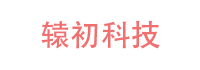 辕初科技