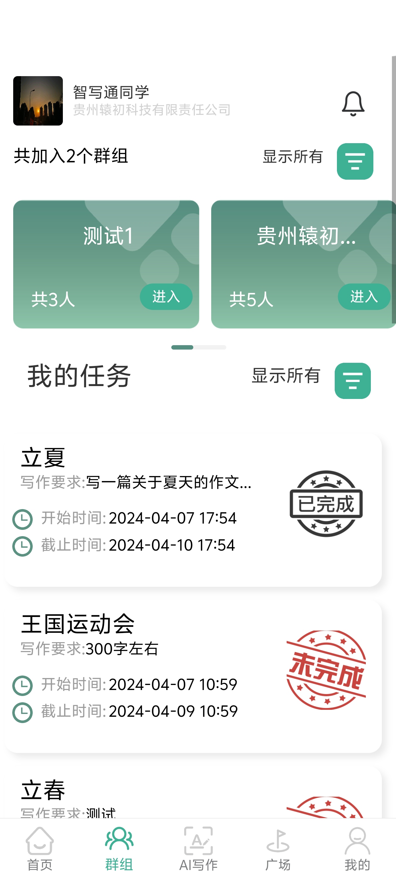 screen2
