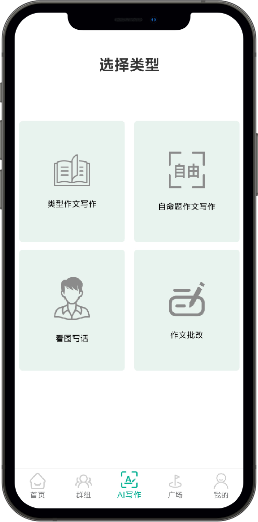 phone