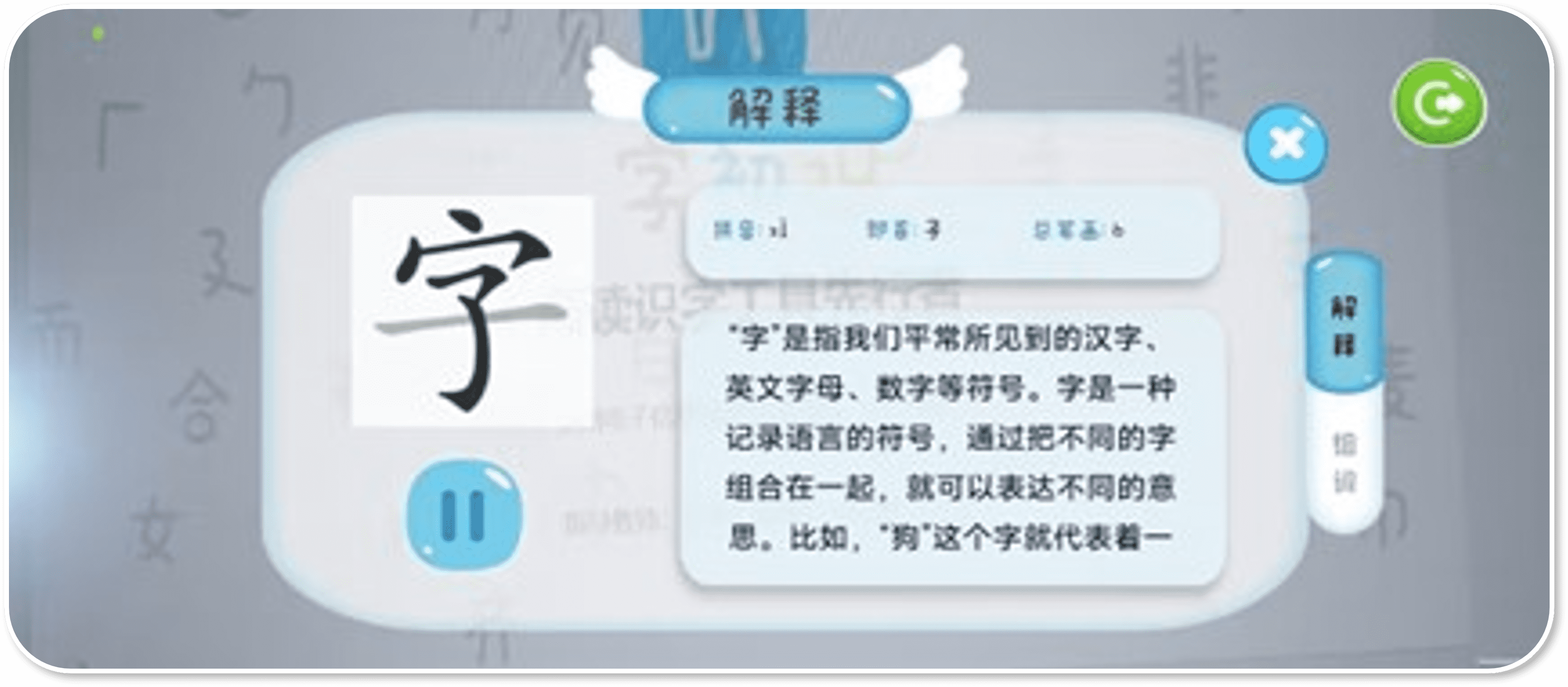 字初识使用场景